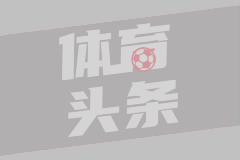 02:00视频直播西甲联赛第5轮-阿尔梅里亚vs马竞